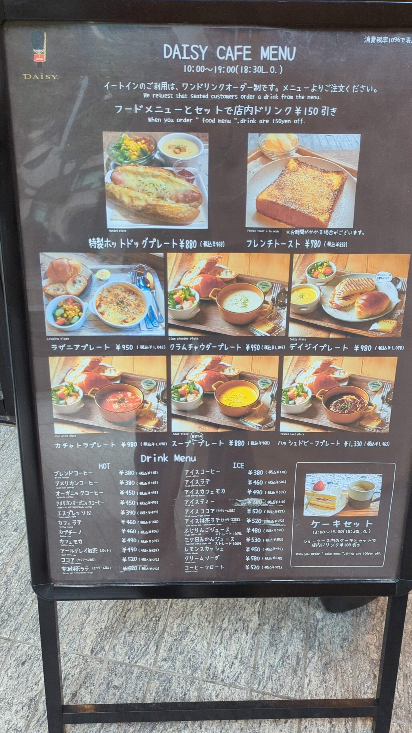 デイジイ西新宿店 (DAISY)のチーズケーキ (14)