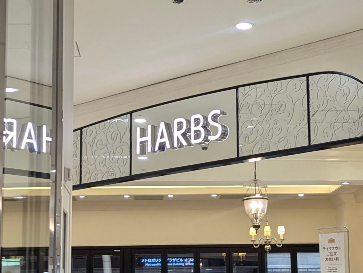 ハーブス（HARBS）のレアチーズケーキ (6)