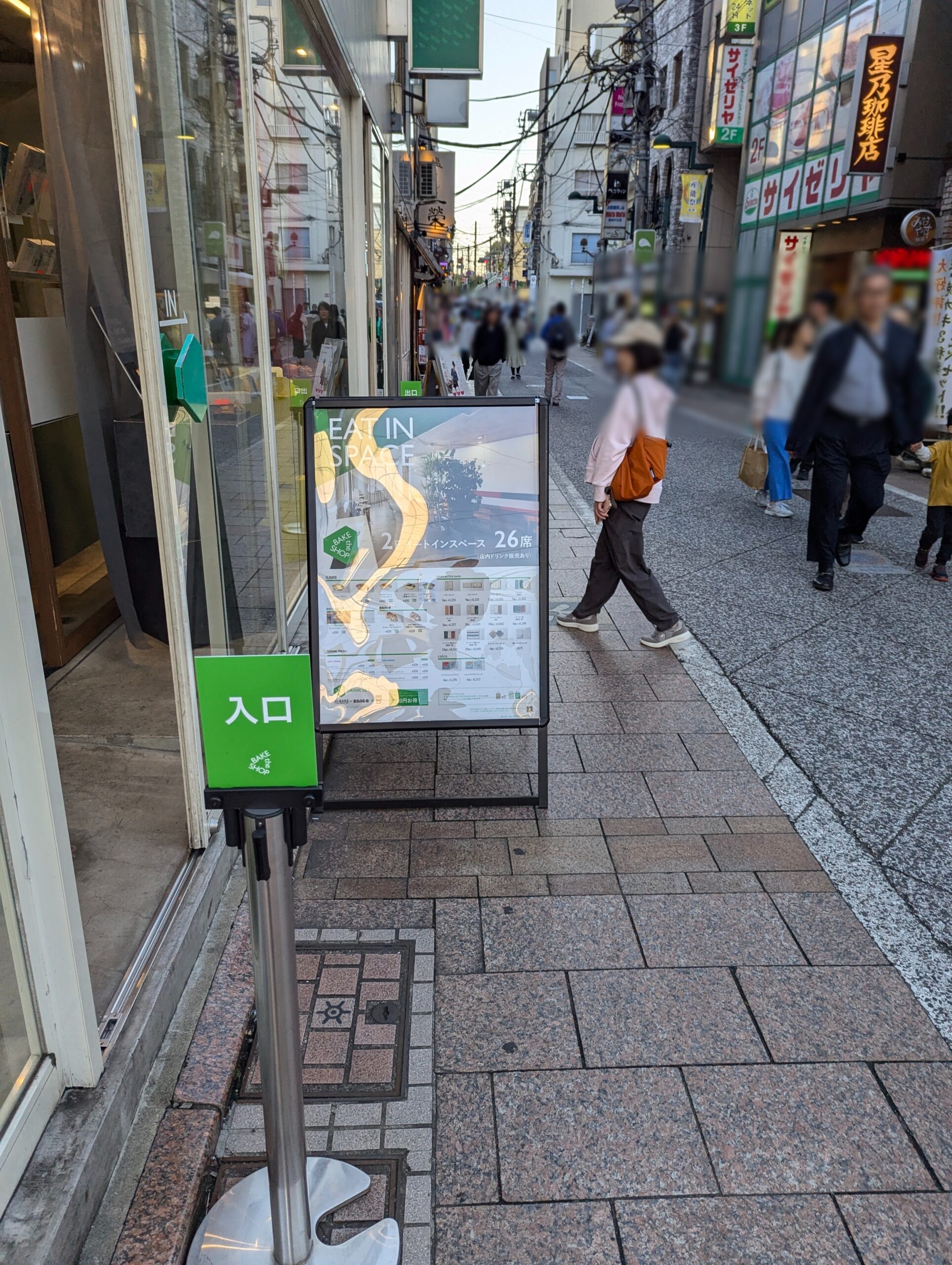 BAKE the SHOP 自由が丘店