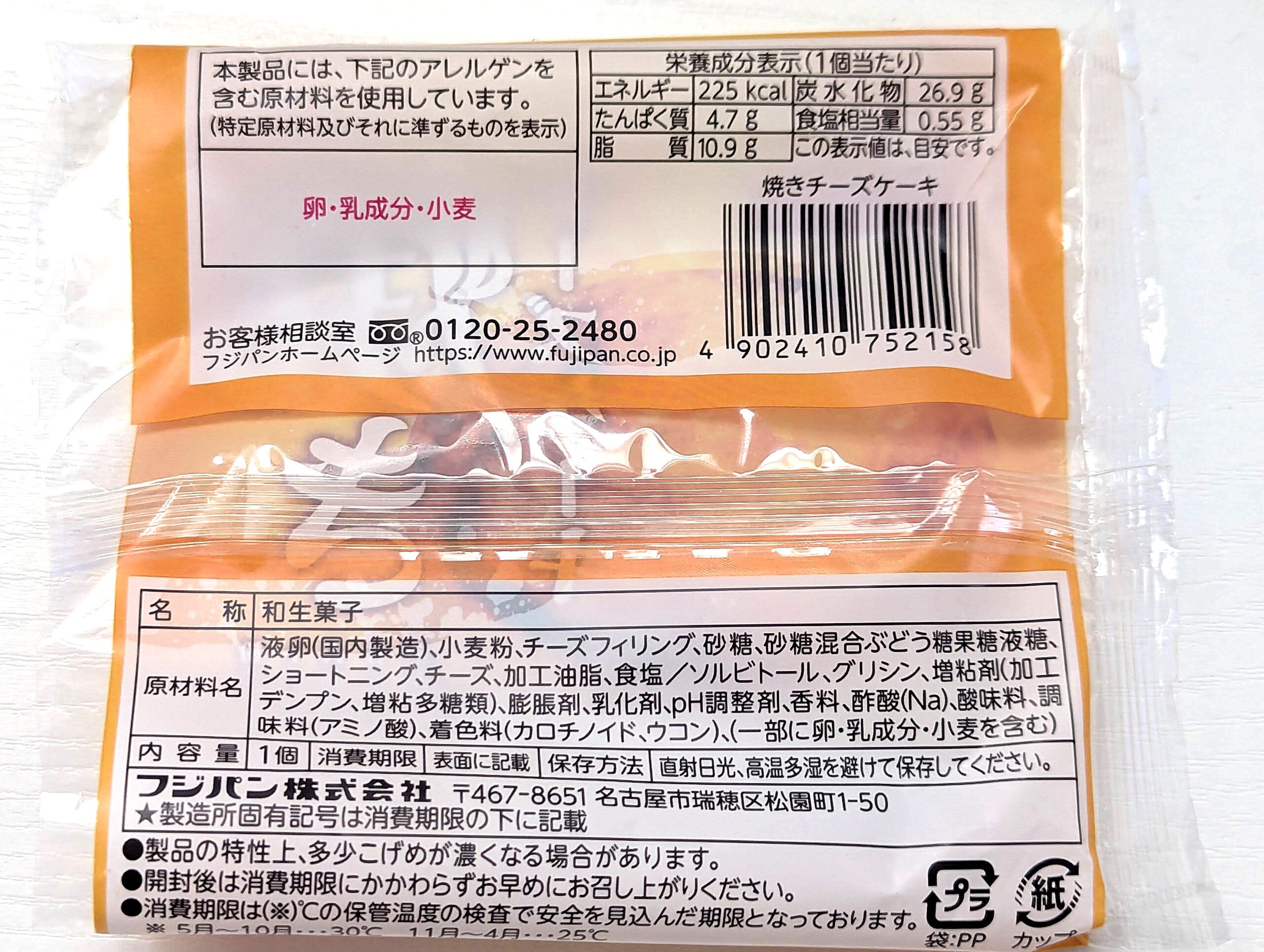 フジパン、焼きチーズケーキ