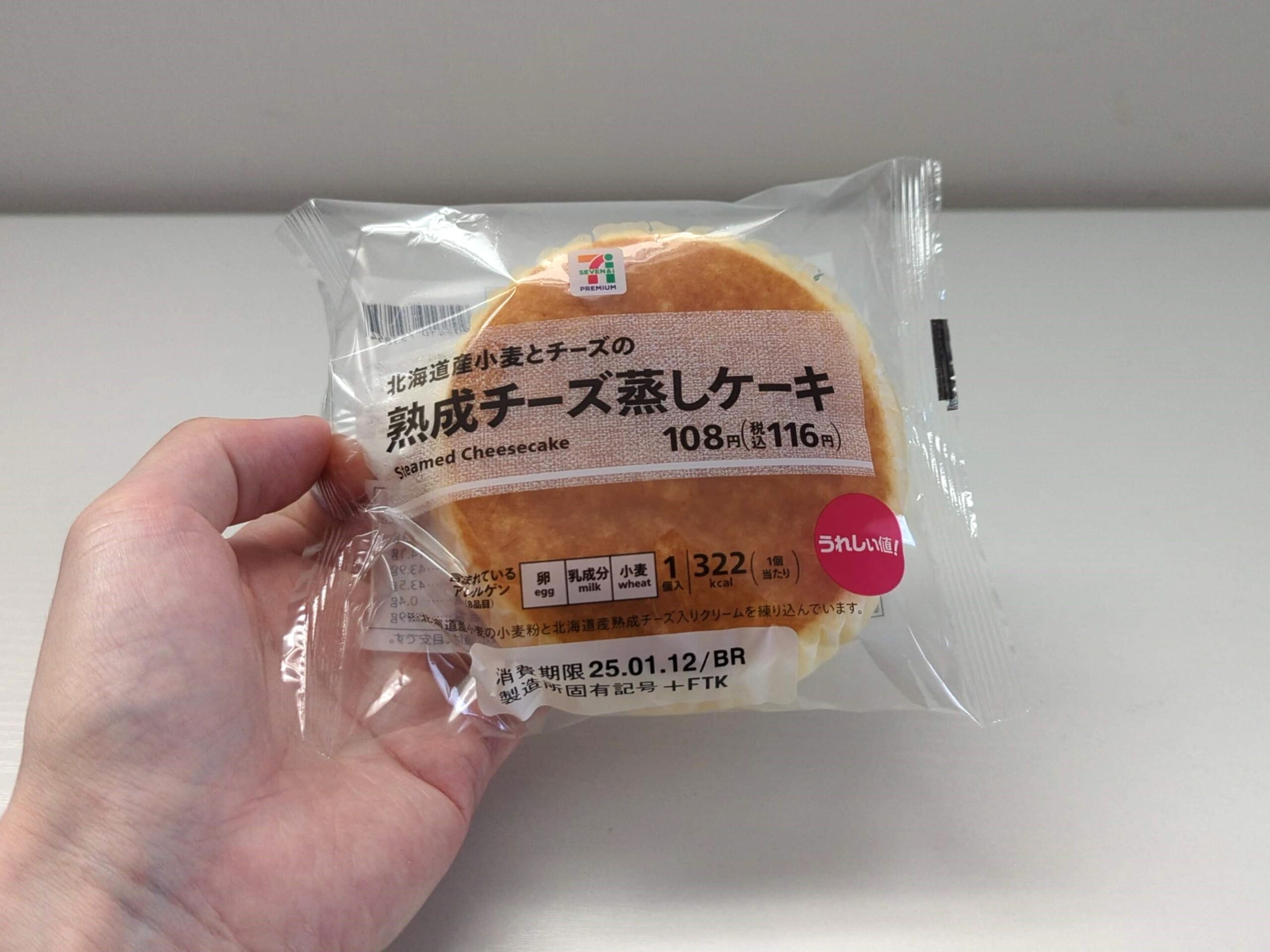 セブンイレブン、「熟成チーズ蒸しケーキ」2025年1月 (4)