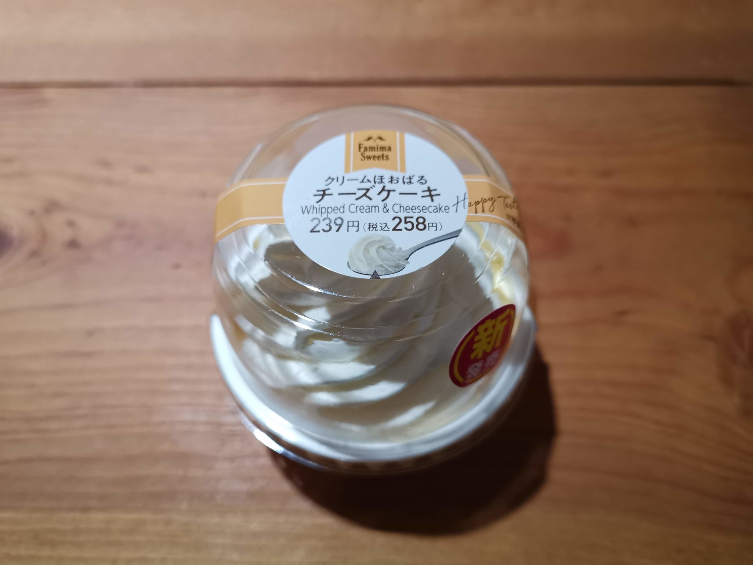 ファミリーマート　クリームほおばるチーズケーキ (1)