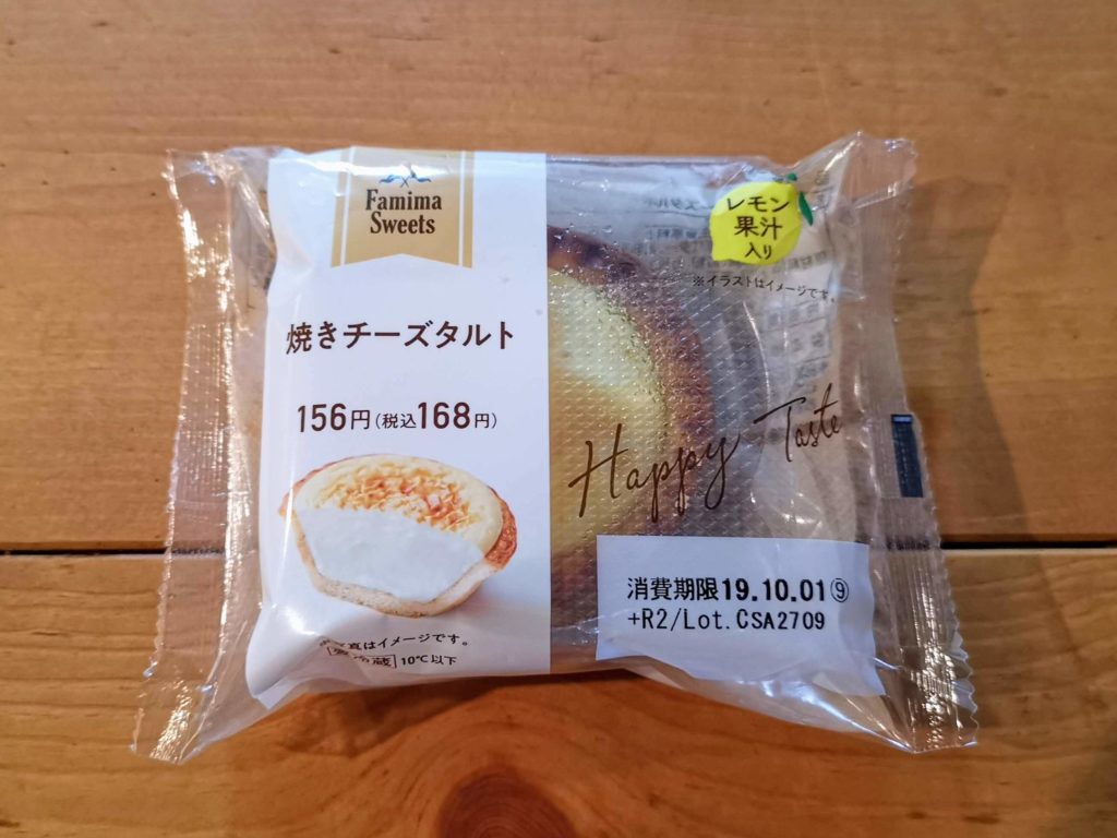 ロピア・ファミリーマート　焼きチーズタルト (4)