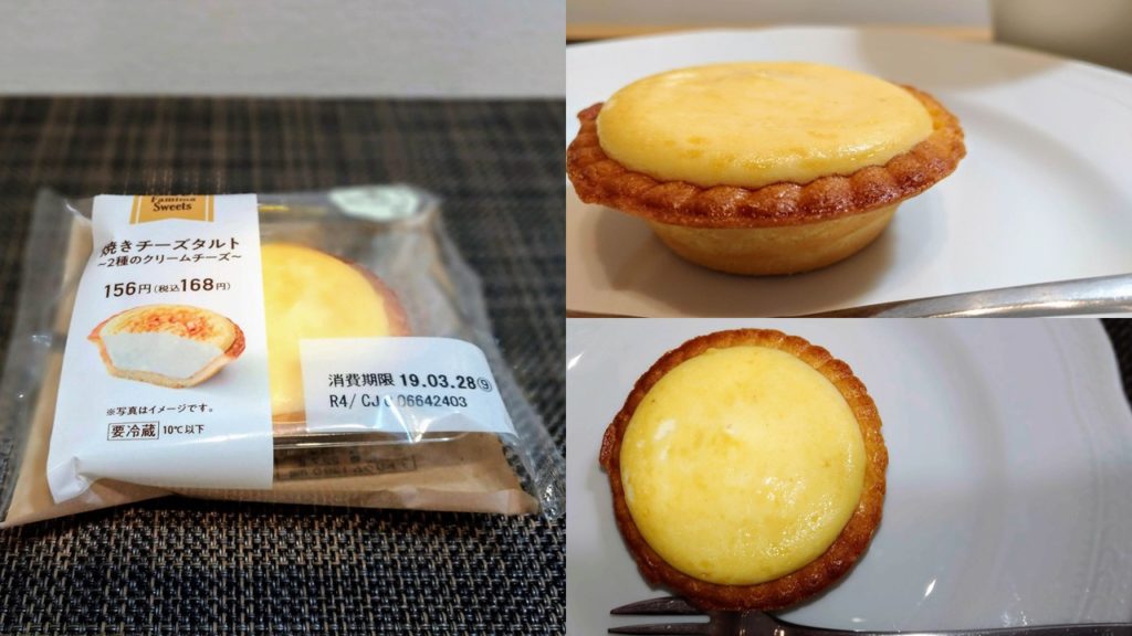 「ファミリーマート」焼きチーズタルト　2種のクリームチーズ (7)
