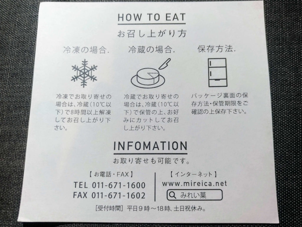 みれい菓　バスクチーズケーキ (4)