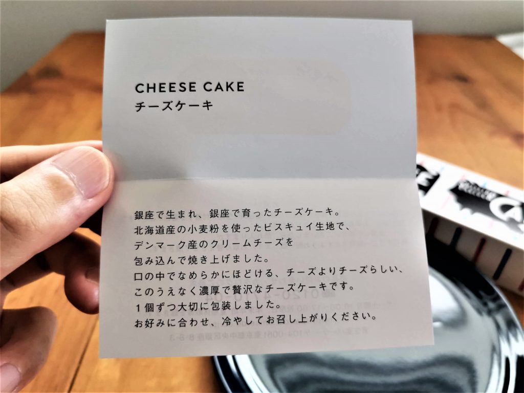資生堂パーラー　チーズケーキ (5)