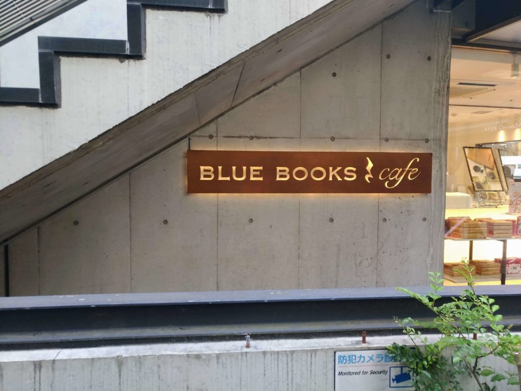 blue books cafe 自由が丘