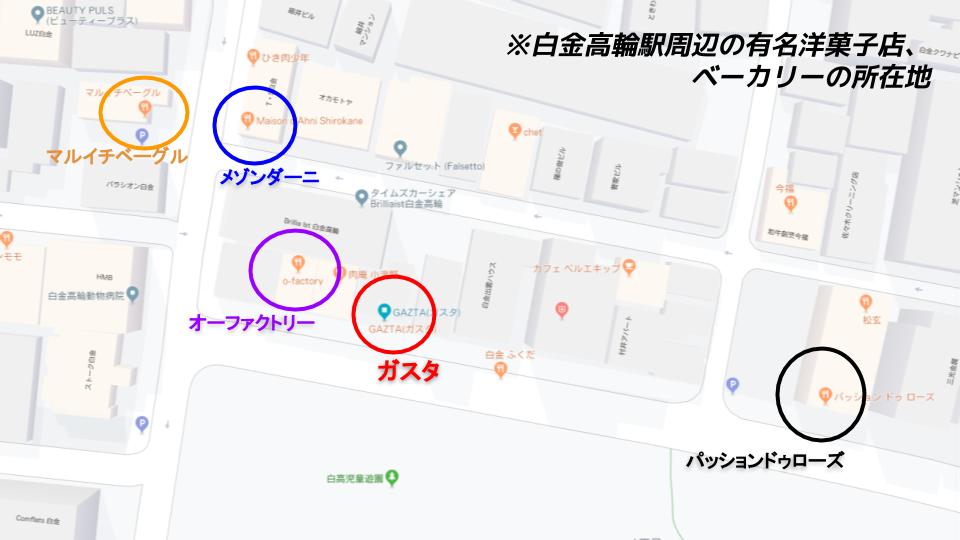 白金高輪駅周辺洋菓子店