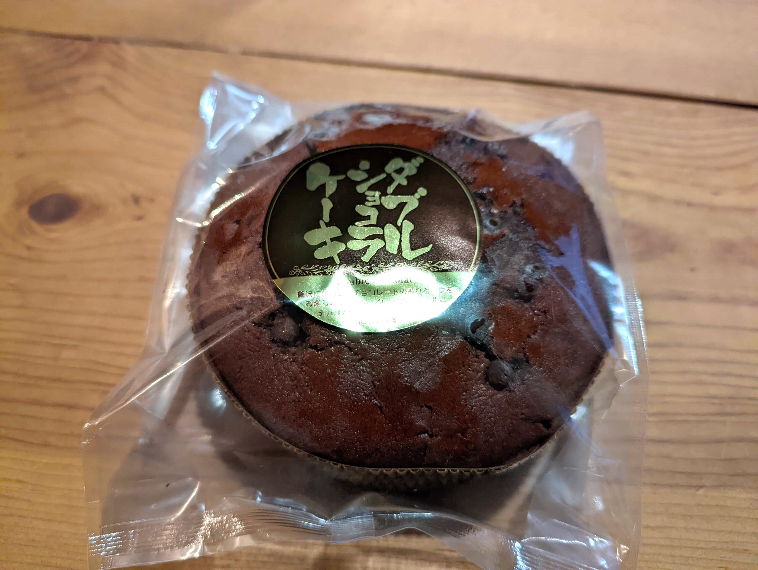 洋菓子工房ZEN「ダブルショコラケーキ」 (3)