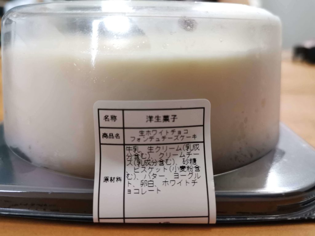 生ホワイトチョコ　フォンデュチーズケーキ (4)