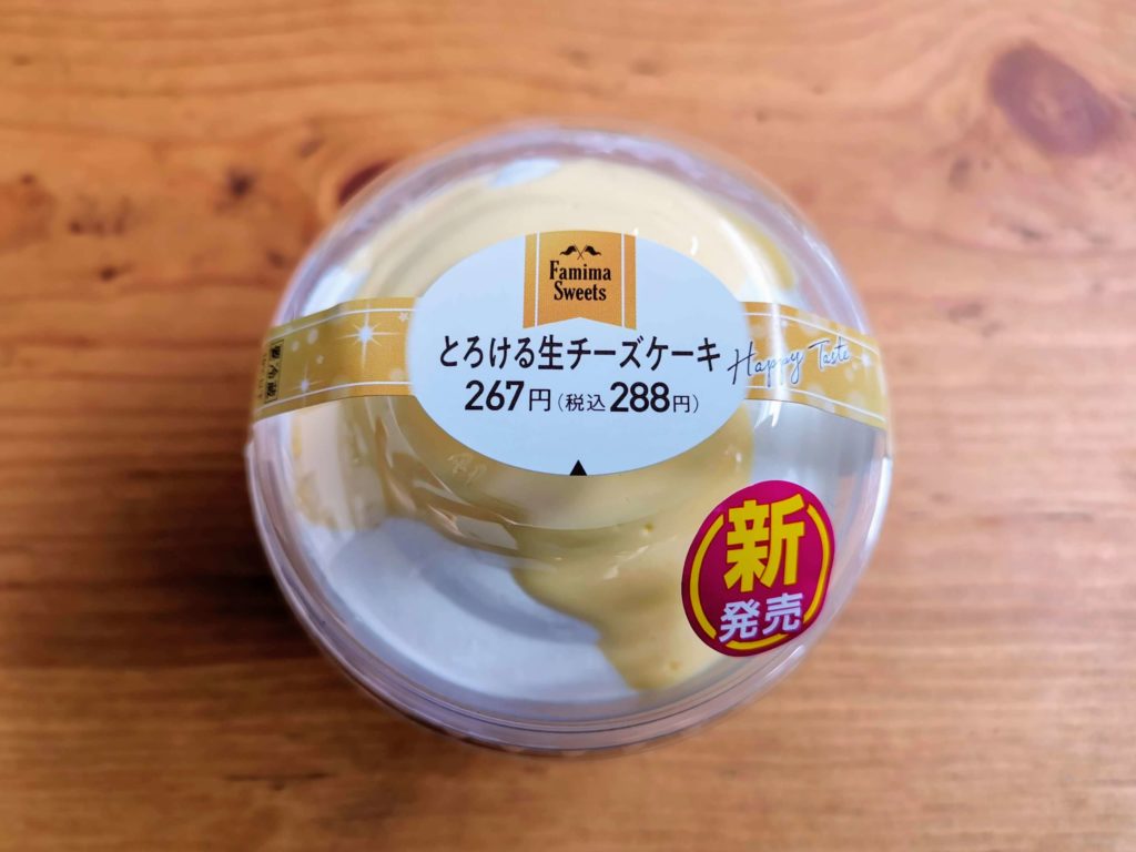 ファミリーマート・デザートランド　とろける生チーズケーキ (7)