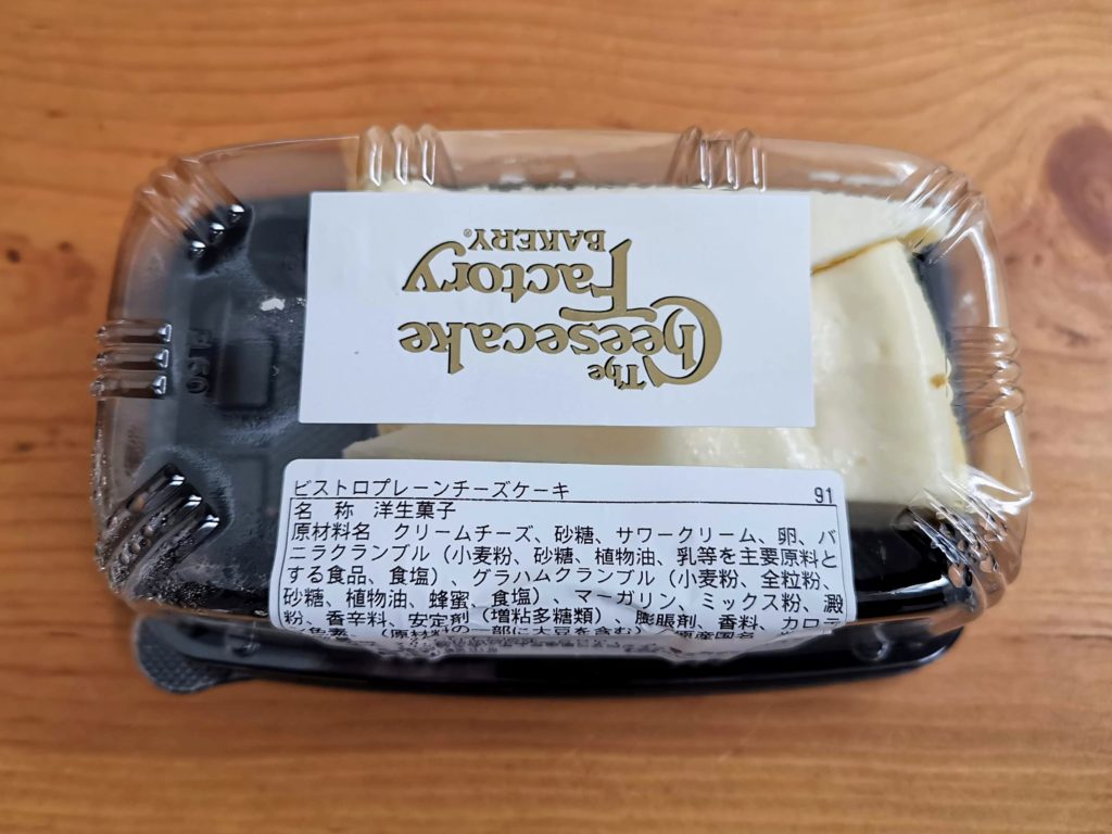 成城石井　ビストロプレーンチーズケーキ (2)