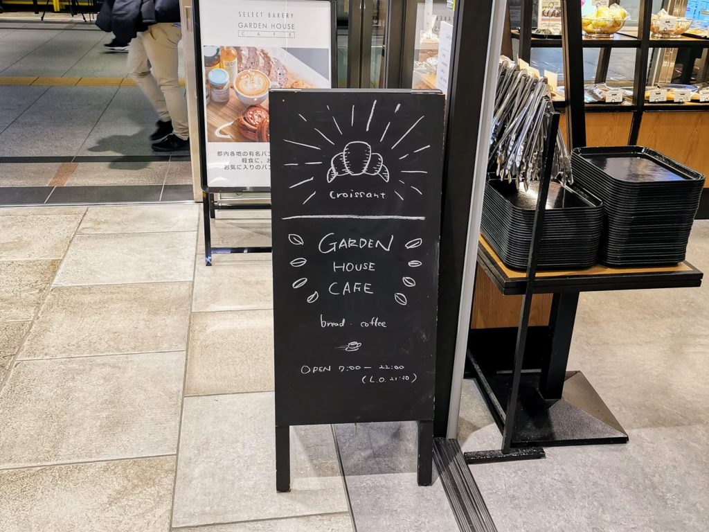 東京駅　丸の内GARDEN HOUSE CAFE