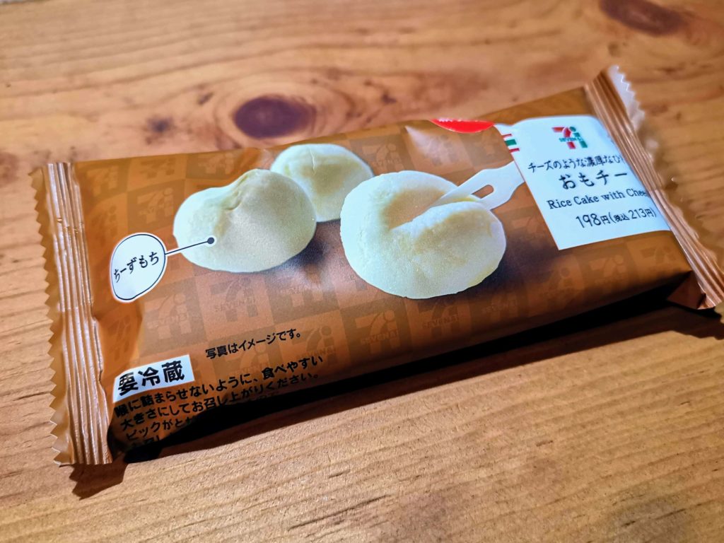 【セブンイレブン】チーズのような濃厚なひと粒「おもチー」 (6)