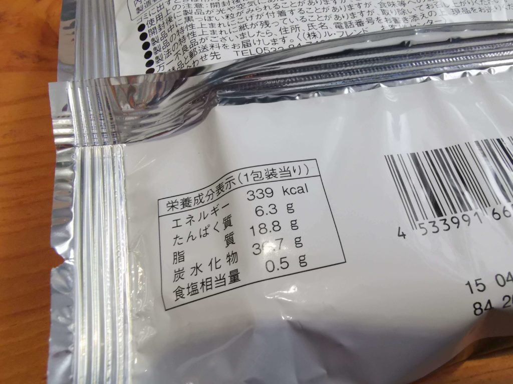 ファミリーマート　 旨み抹茶チーズケーキバウム (3)