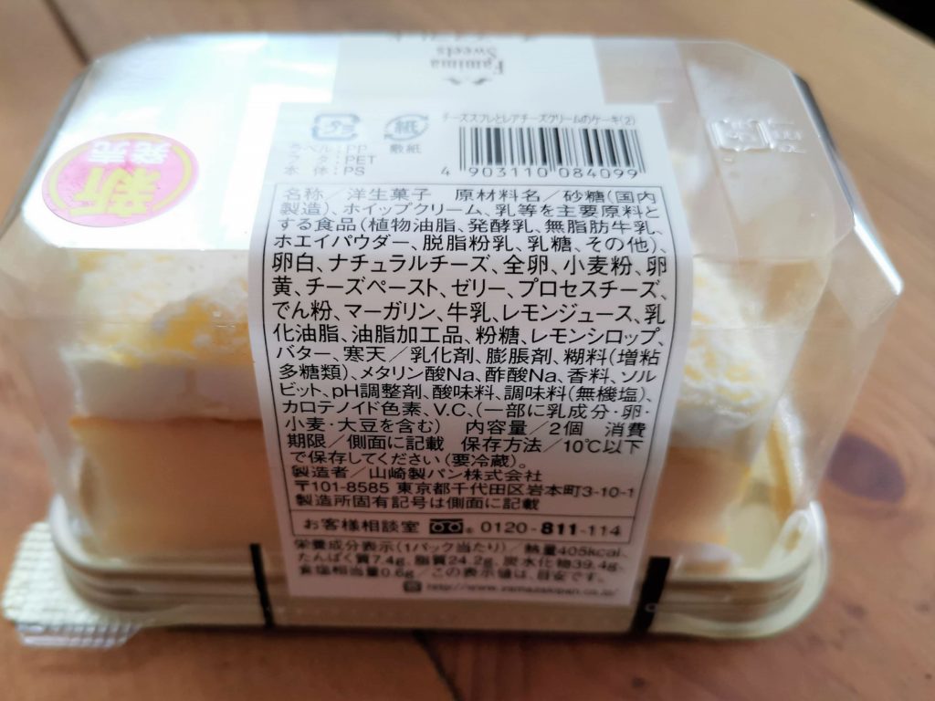 ファミリーマート（山崎製パン）　チーズスフレとレアチーズクリームのケーキ