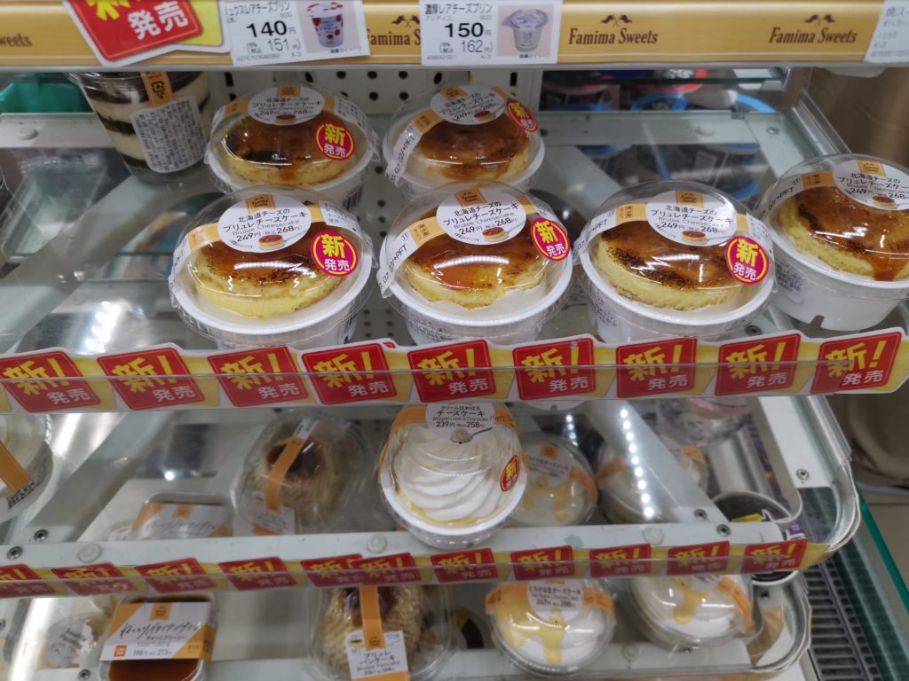 ファミリーマート　北海道チーズのブリュレチーズケーキ (1)