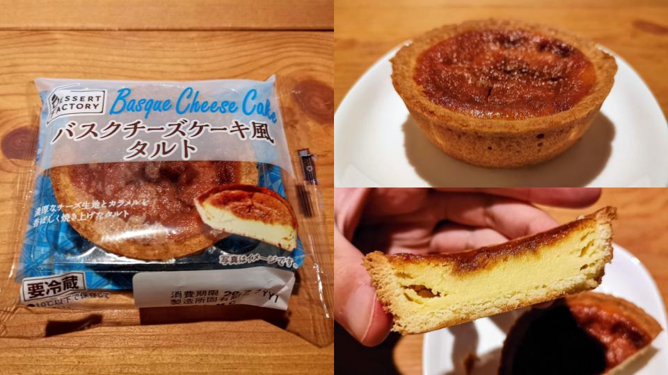 山崎製パン　バスクチーズケーキ風タルト
