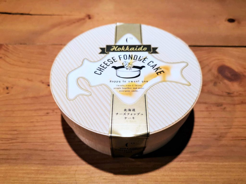 C3（シーキューブ）　北海道チーズフォンデュケーキ (9)