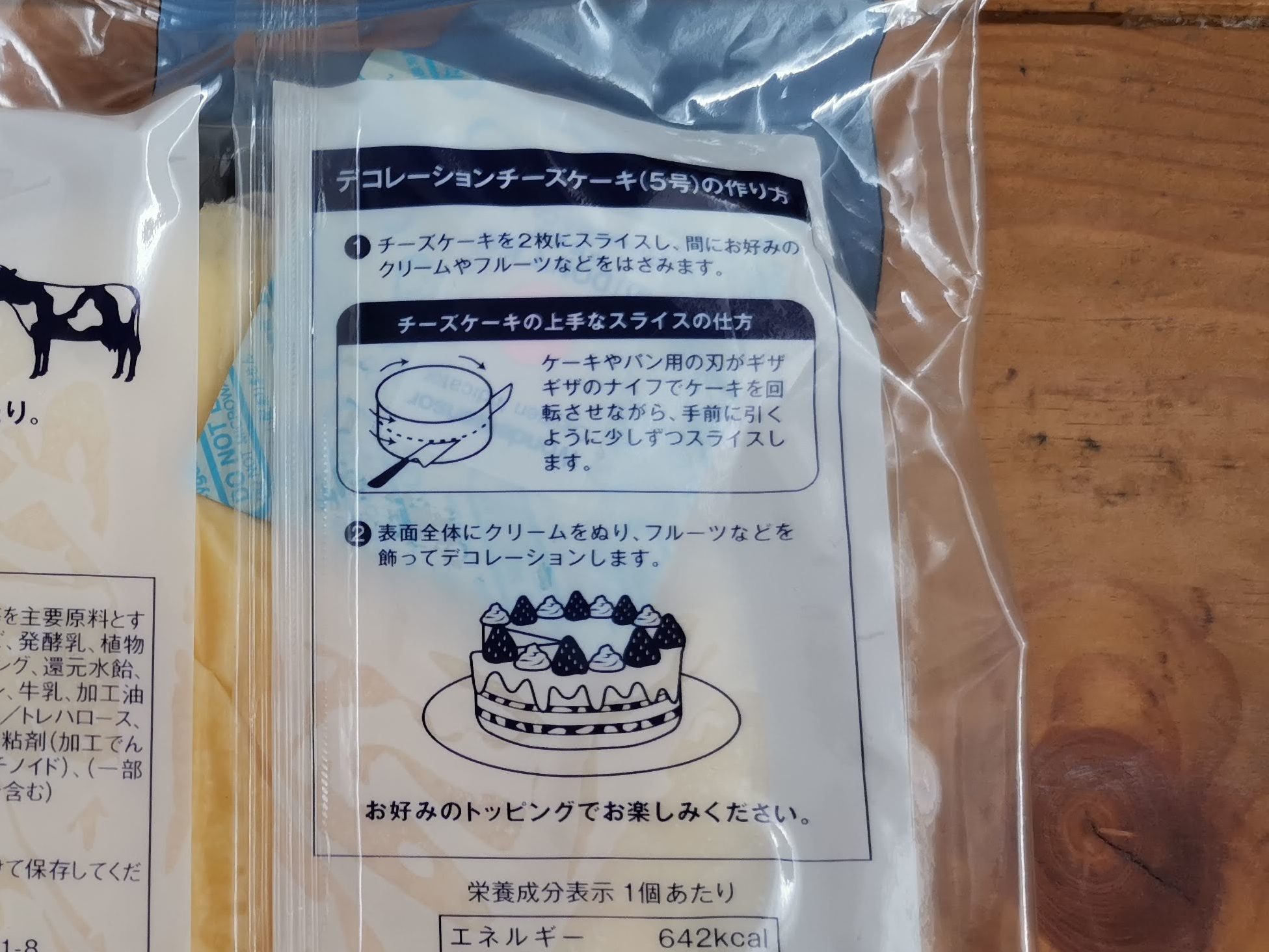 カルディ　しっとりチーズケーキ (2)