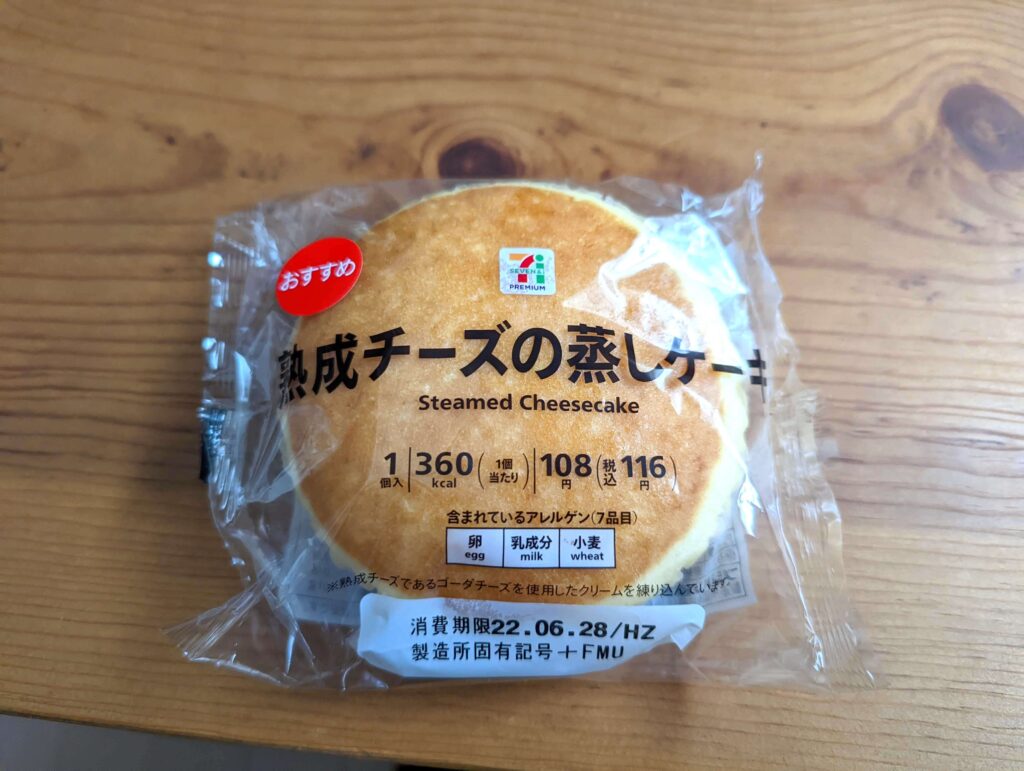 セブンイレブン・熟成チーズの蒸しケーキ (2)