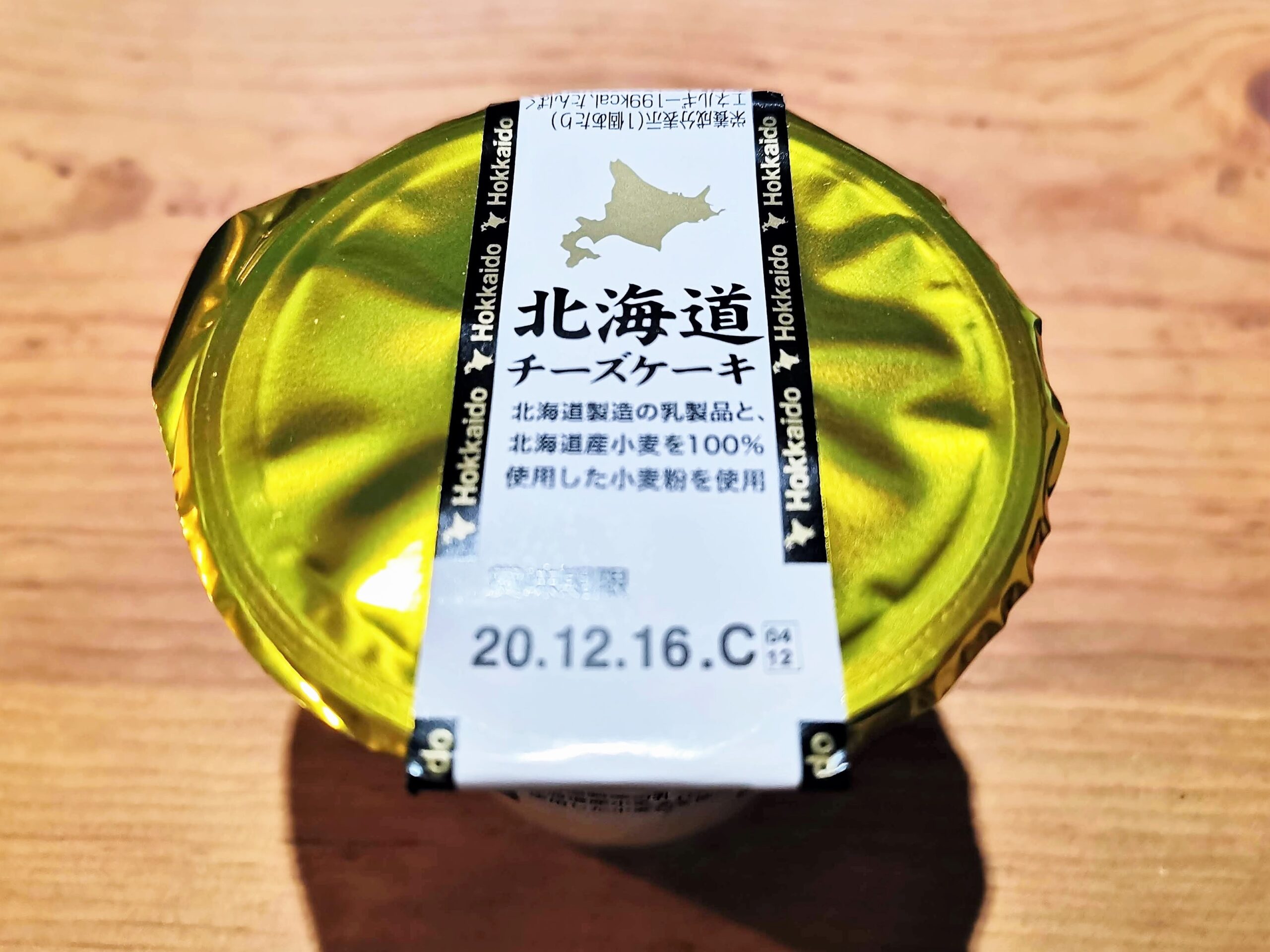 栄屋乳業　北海道チーズケーキ (13)_R