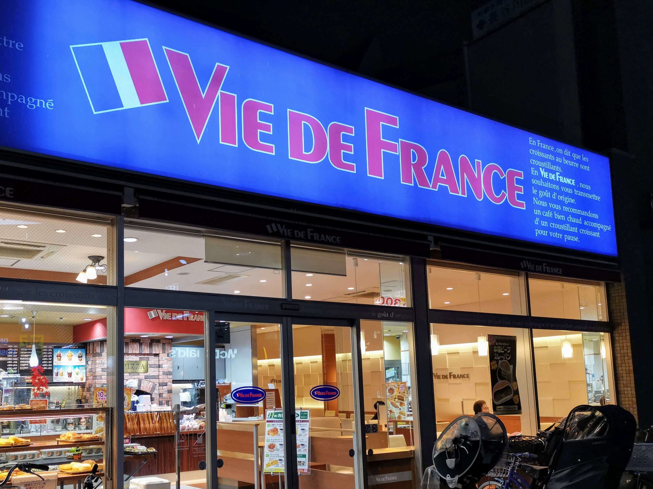 ヴィ・ド・フランス 野方店