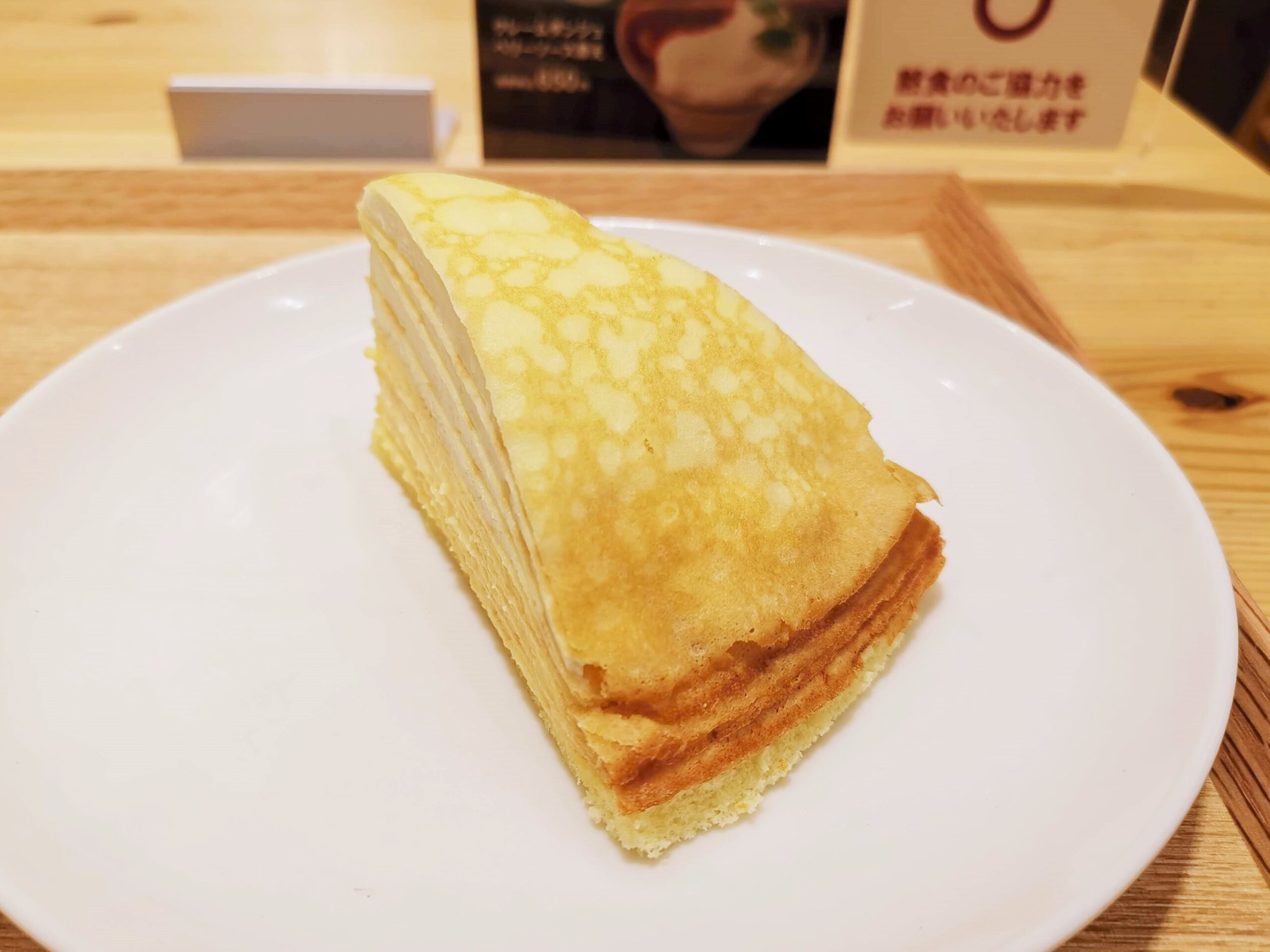 【Café＆Meal MUJI】ミルクレープ (6)