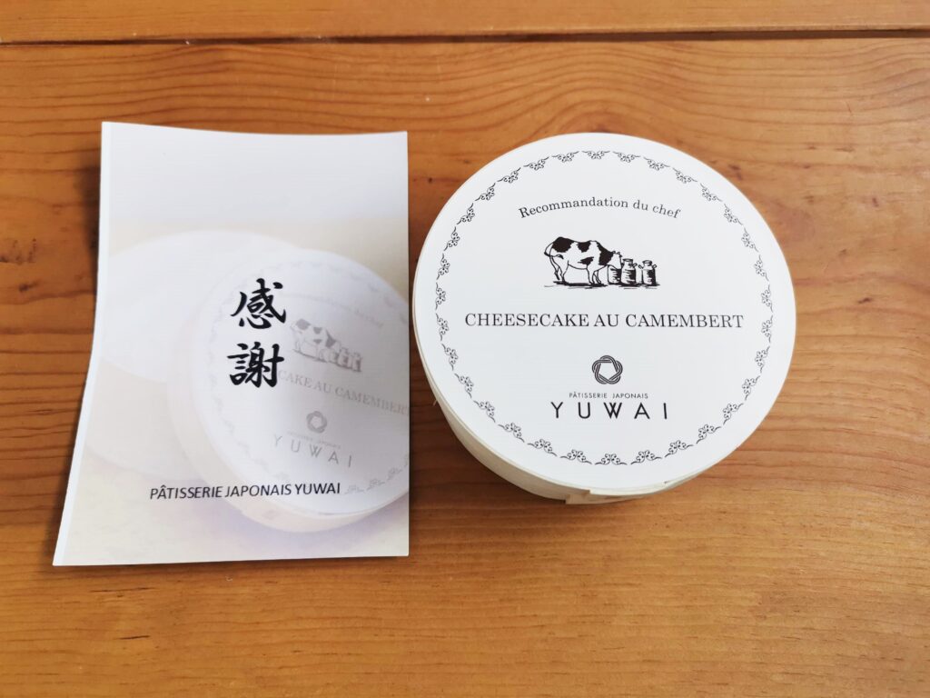 YUWAI（ユワイ） カマンベールチーズケーキの写真 (9)