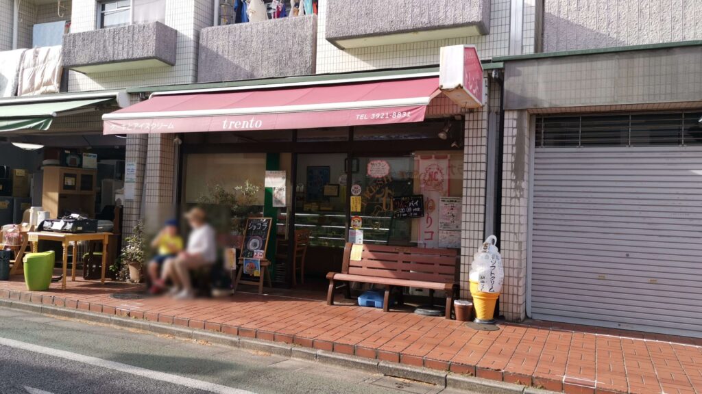 大泉学園のトレント洋菓子店 (1)