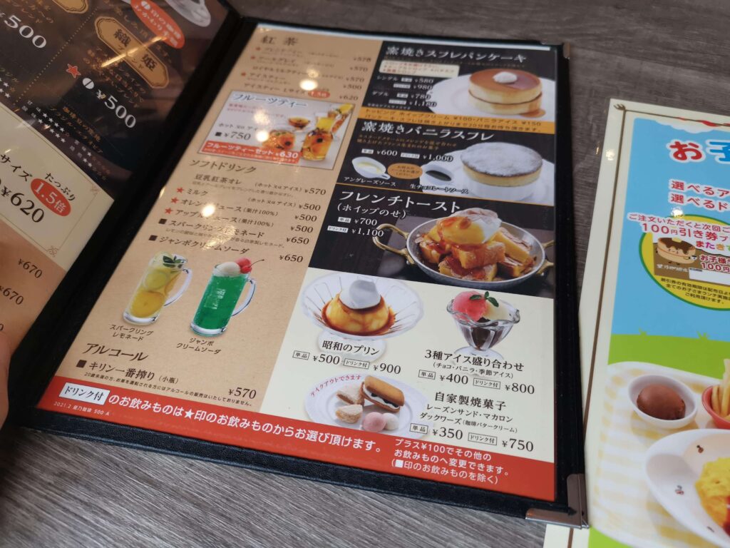 【星乃珈琲店】北海道バスクチーズケーキ チェリーソース添えの写真 (4)
