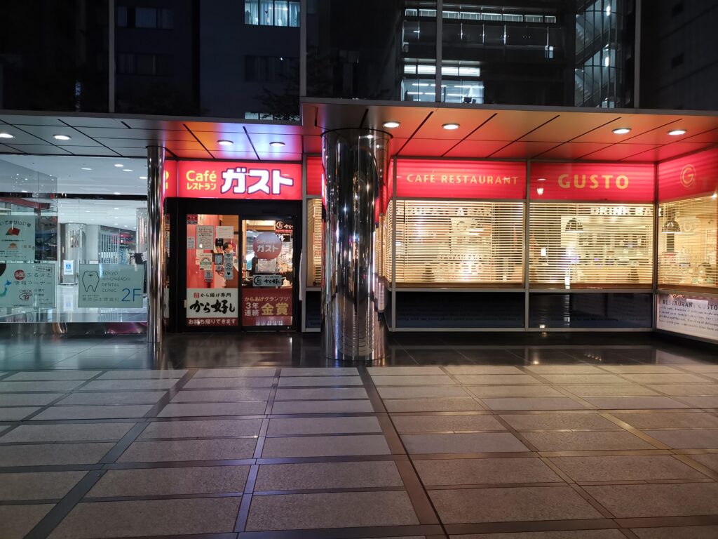 ガスト・八重洲店の写真 (1)