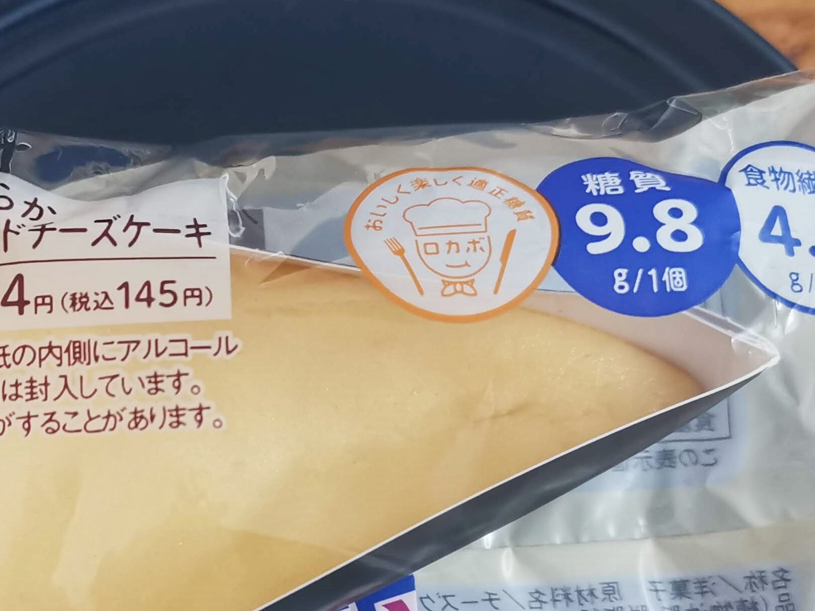 ローソン・山崎製パンのなめらかベイクドチーズケーキ (9)