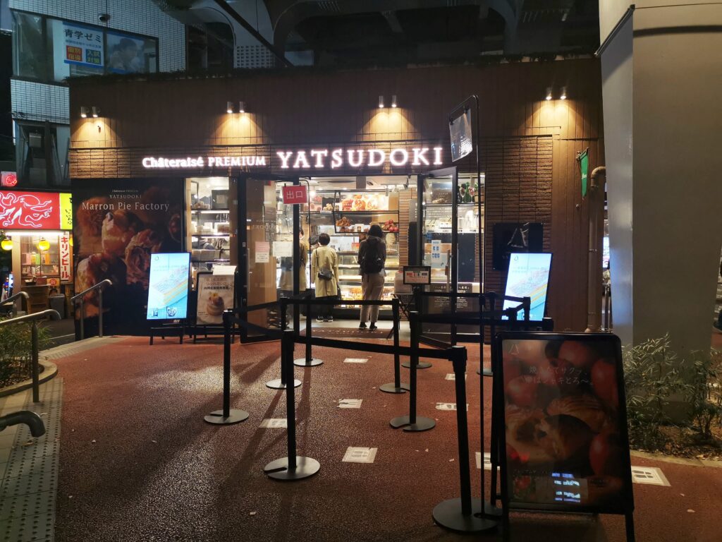 YATSUDOKI（ヤツドキ）阿佐ヶ谷店