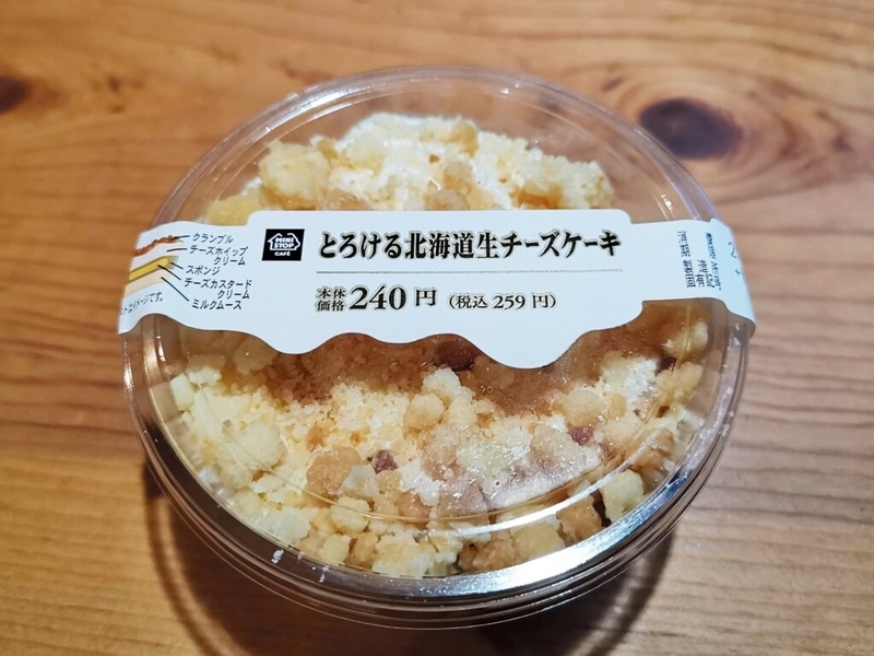 【ミニストップ】2層仕立てのチーズケーキ　ベイクド＆レアを実食