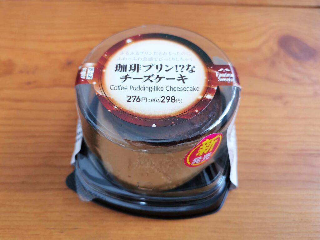 ファミリーマートの珈琲プリンなチーズケーキ (2)