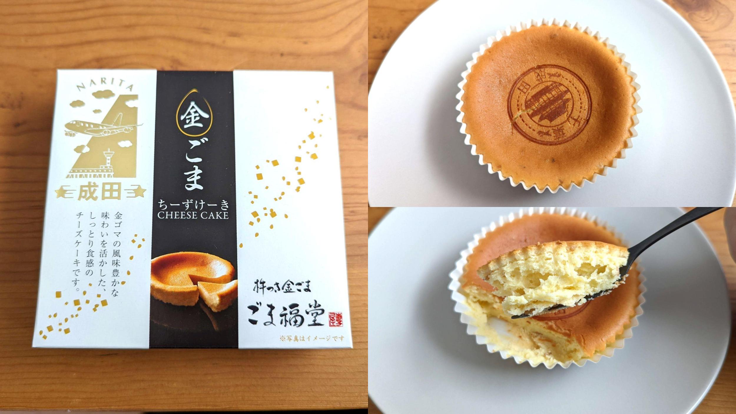 プチフロマージュ・ごま福堂の「金ごまチーズケーキ」 (3)
