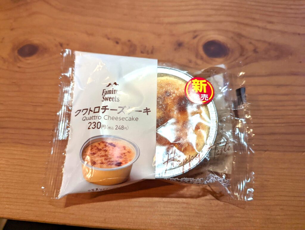 ファミリーマート・クワトロチーズケーキ (1)