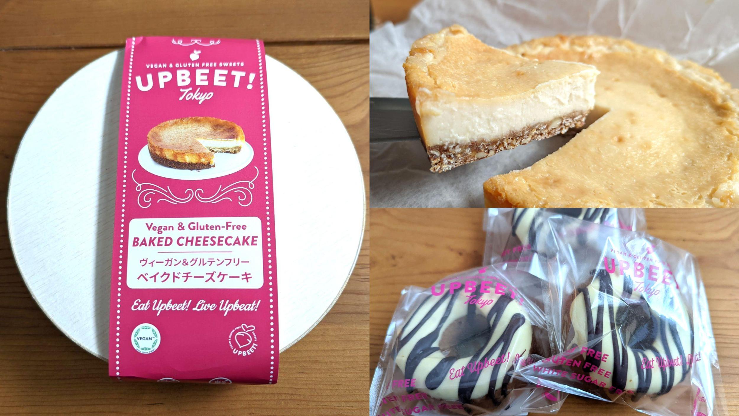 UPBEET TOKYO (ヴィーガン＆グルテンフリーベイクドチーズケーキ) (1)