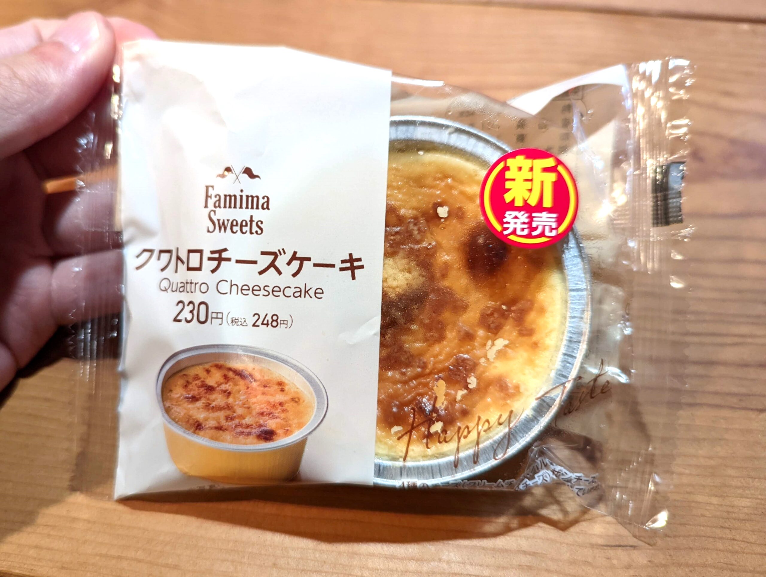 ファミリーマート・クワトロチーズケーキ (2)