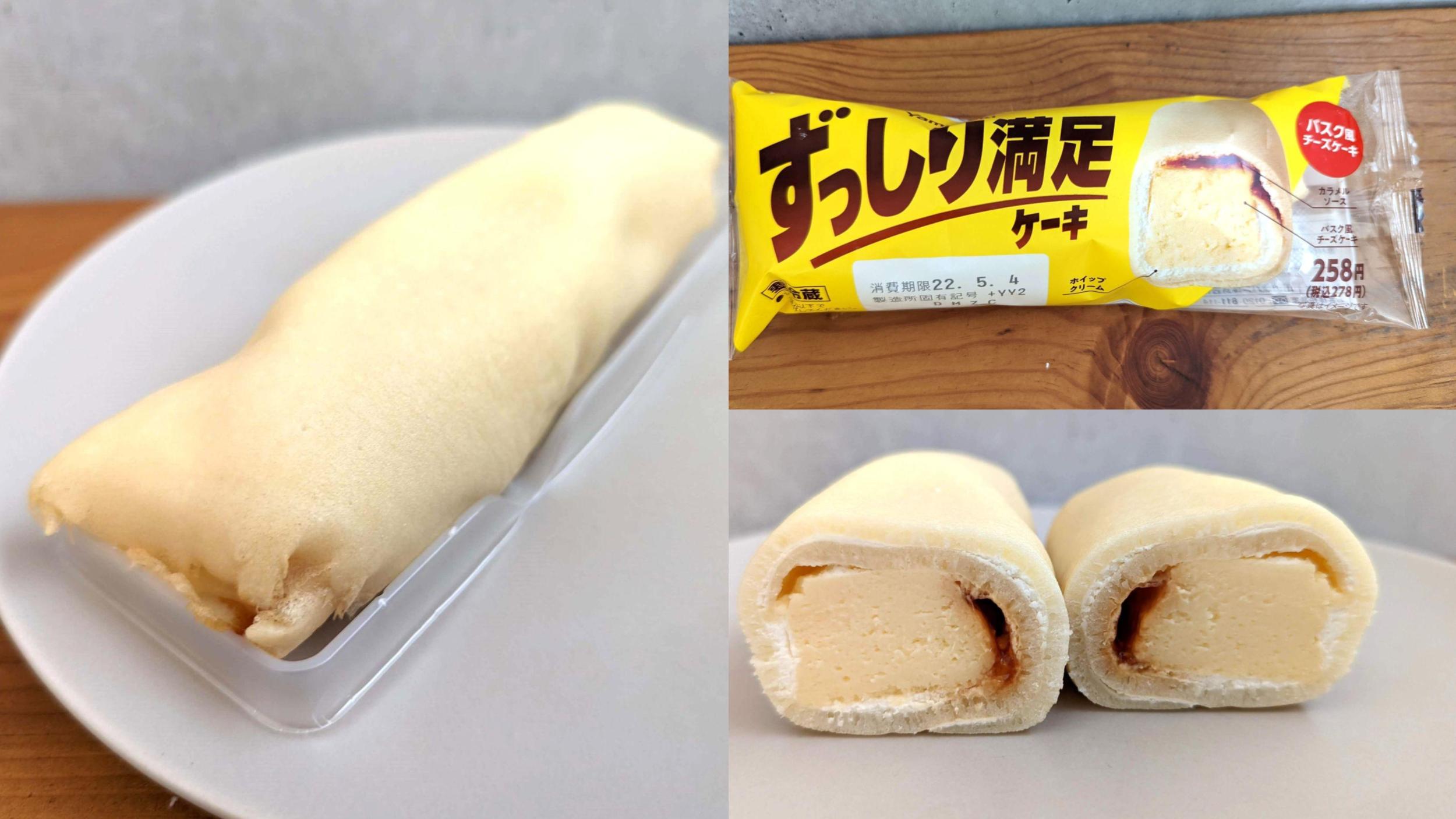 山崎製パンの「ずっしり満足ケーキ バスク風チーズケーキ」 (3)