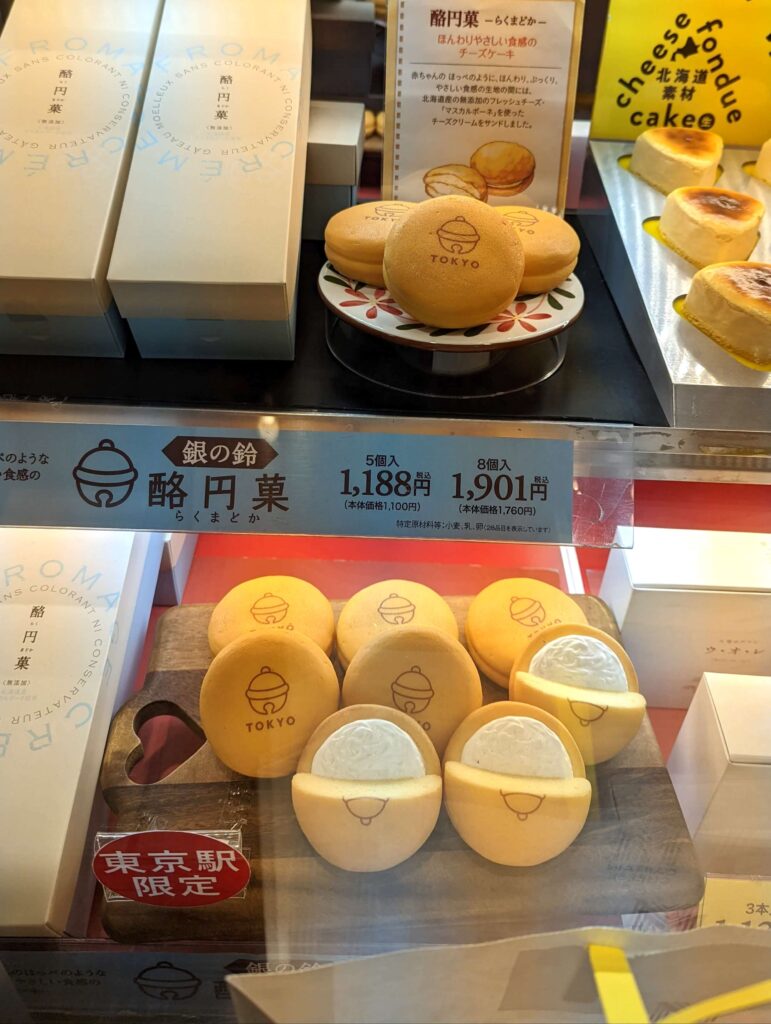 テラ・セゾン（ラ・テール洋菓子店）の酪円菓（らくまどか） (1)