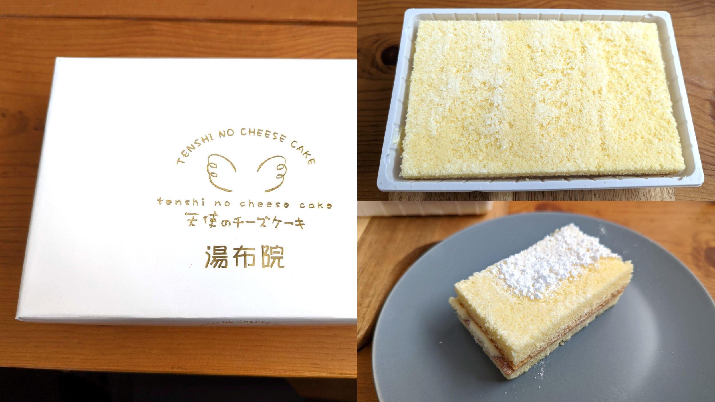 湯布院・天使のチーズケーキ