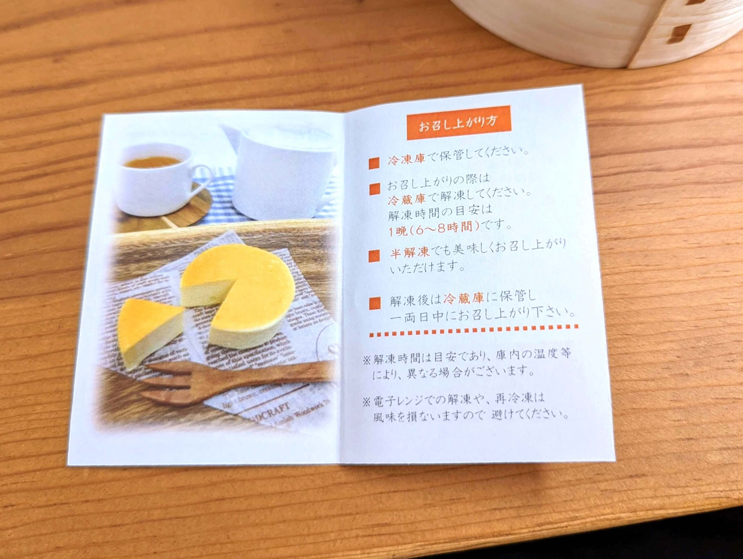 ヤマサ蒲鉾「お魚のチーズケーキ」 (12)