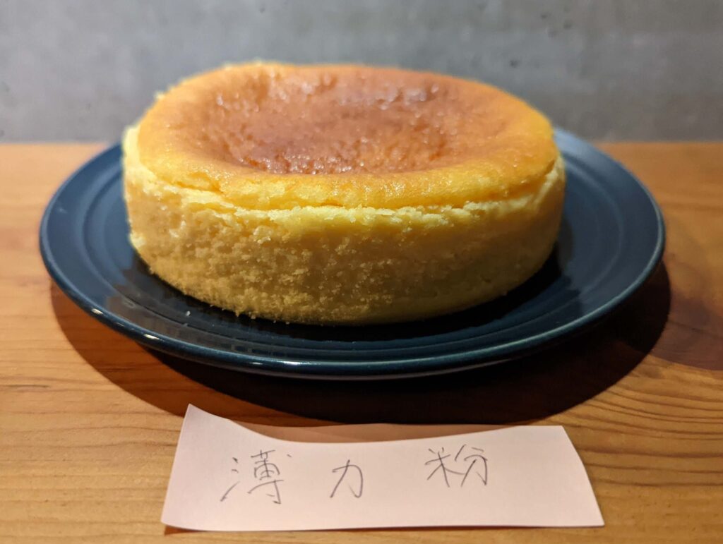 薄力粉で作ったチーズケーキ (6)