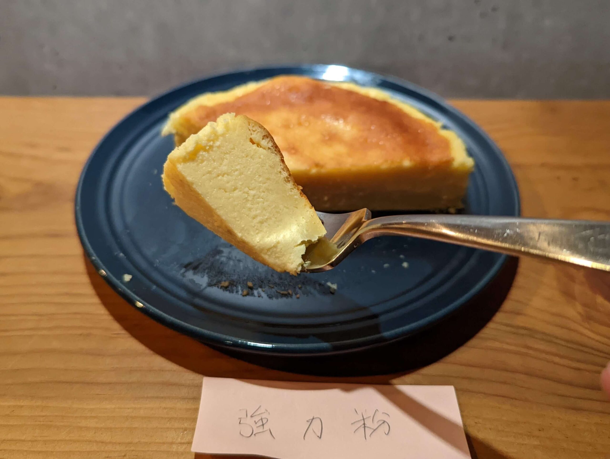 強力粉で作ったチーズケーキ (18)