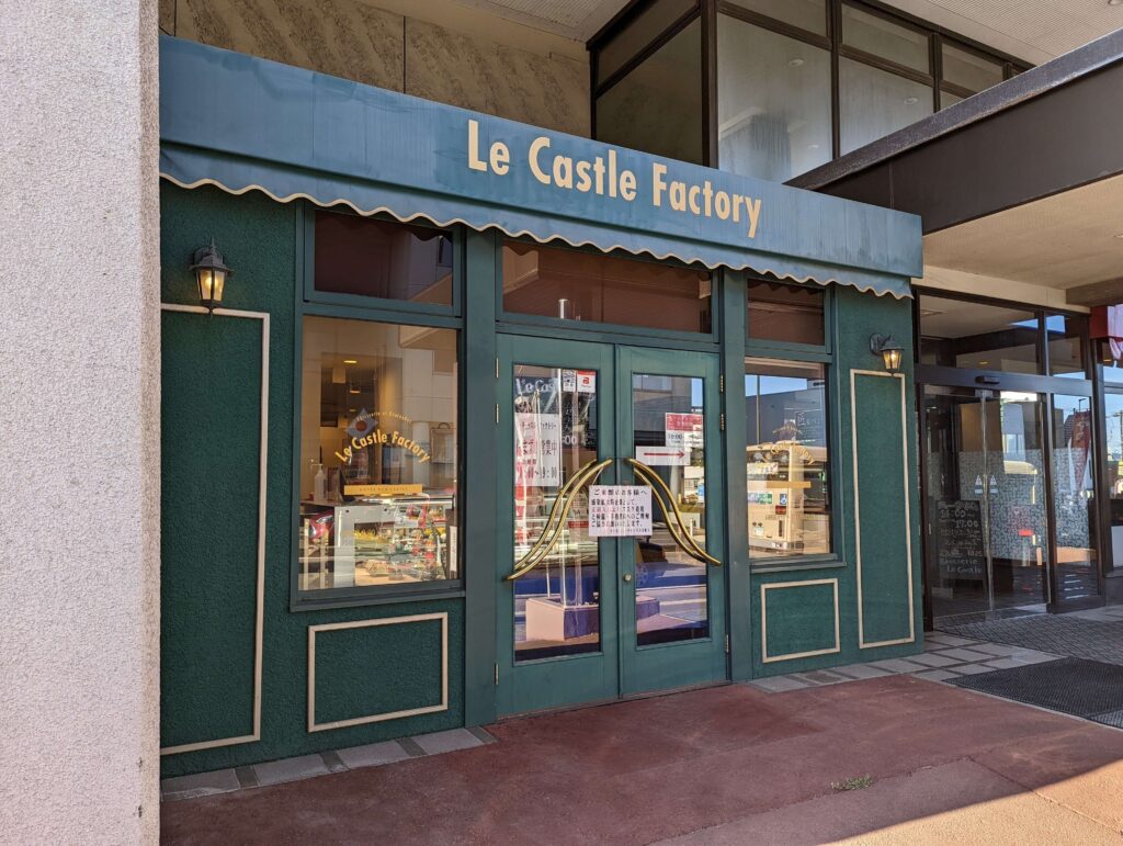 青森・弘前「Le Castle Factory(ル・キャッスル・ファクトリー)」 (1)