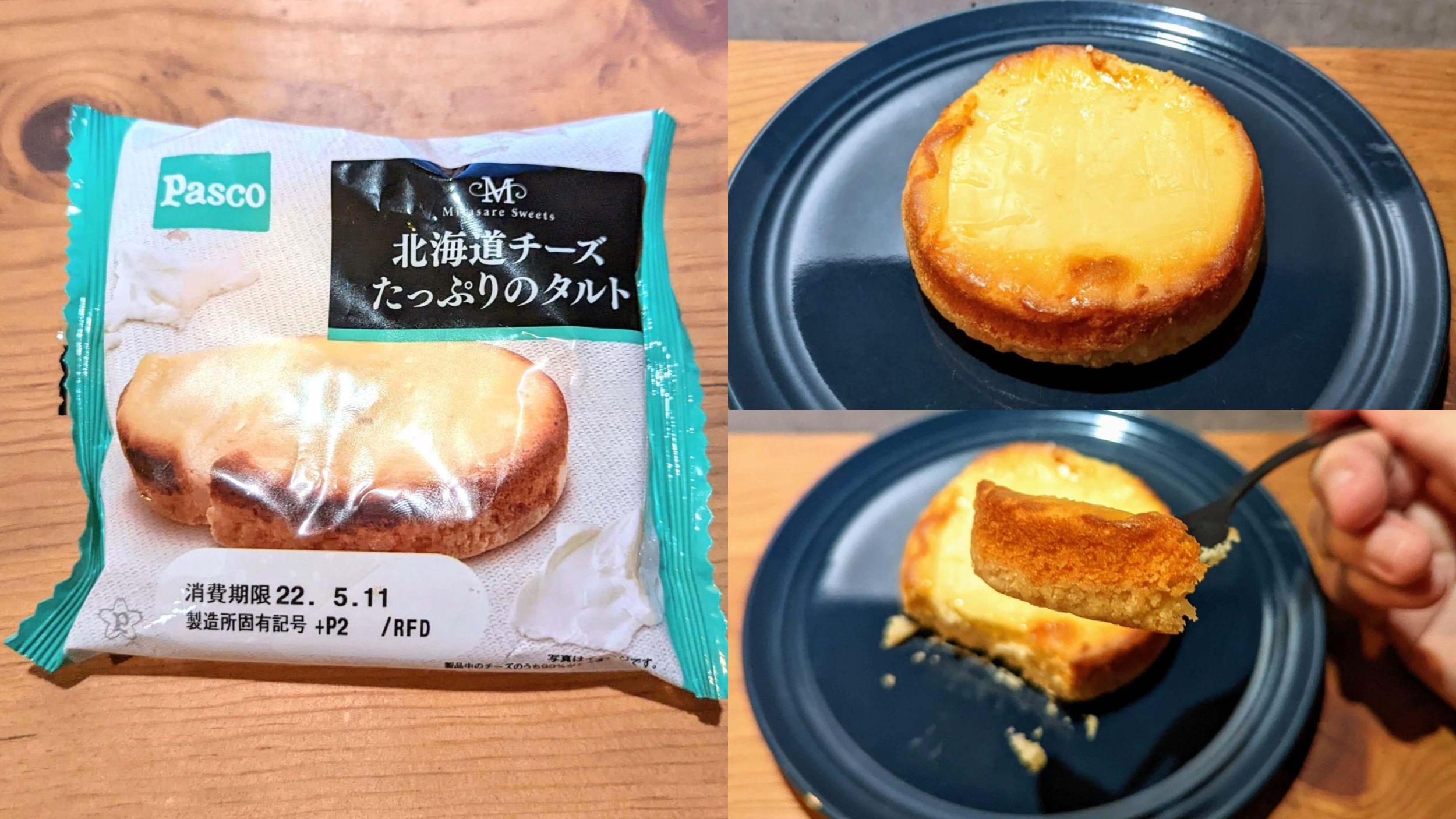 パスコ・北海道チーズたっぷりタルト (6)