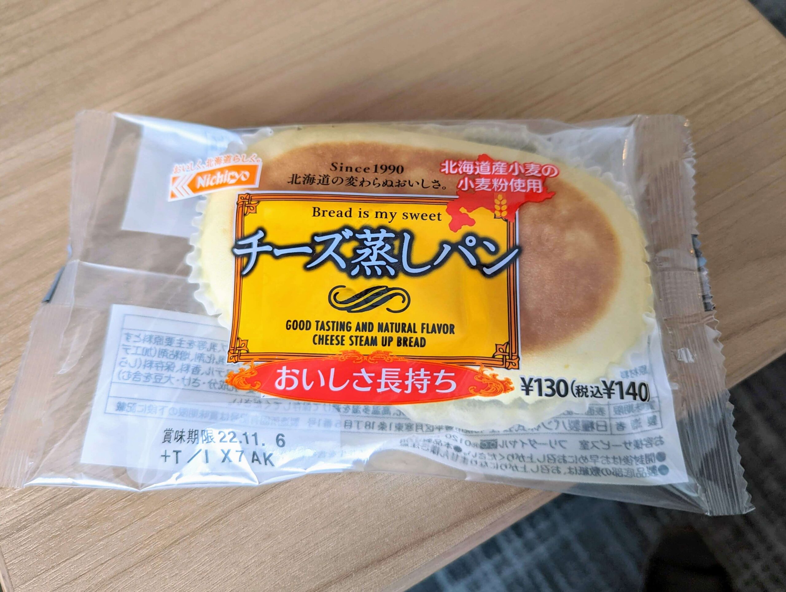 日糧製パン「チーズ蒸しパン」 (4)