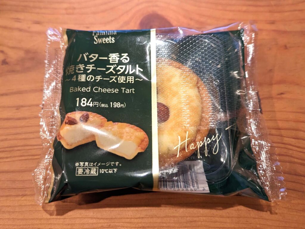 ファミリーマート・ロピアのバター香る焼きチーズタルト (5)